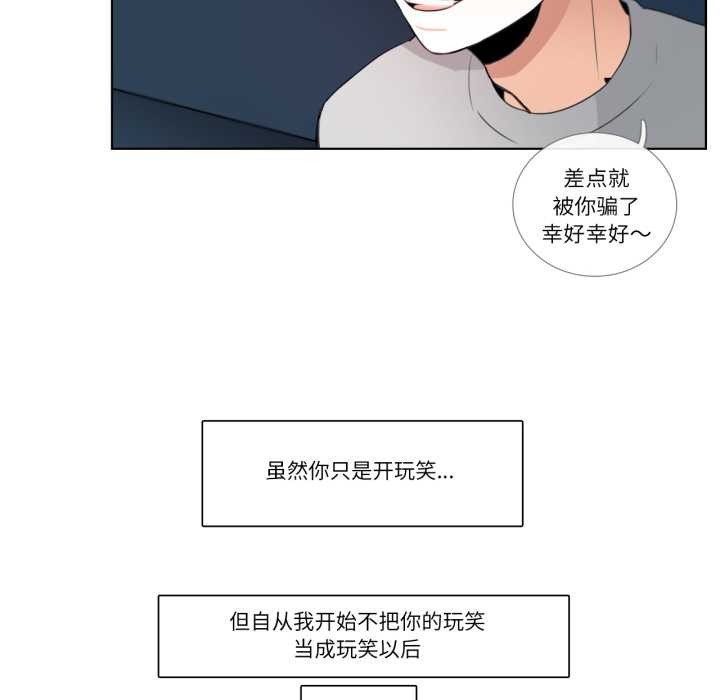 請與我私語第26話