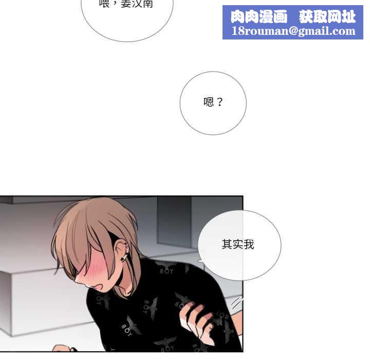 請與我私語第26話