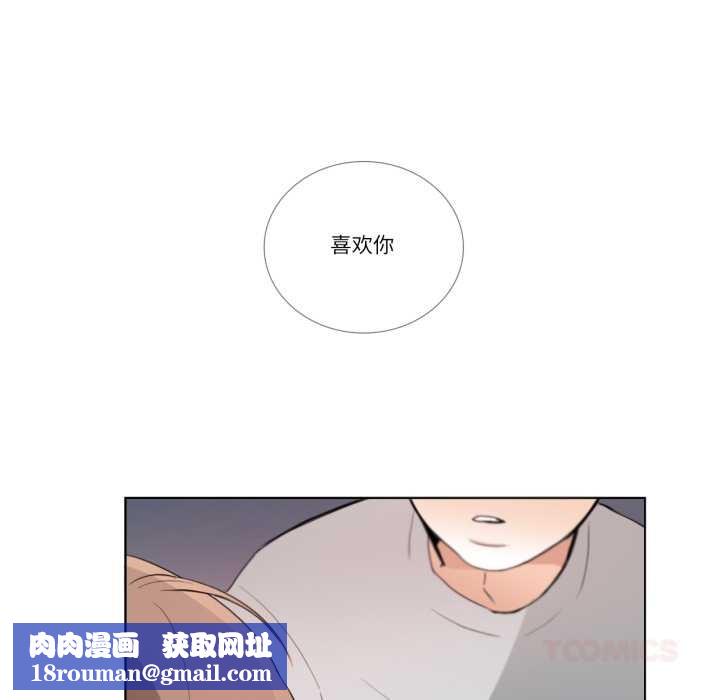 請與我私語第26話