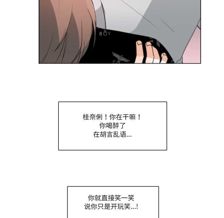 請與我私語第26話