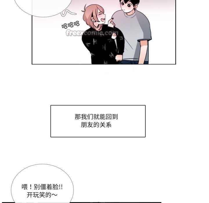 請與我私語第26話