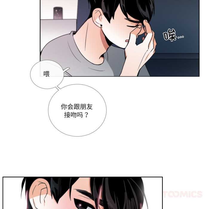 請與我私語第26話