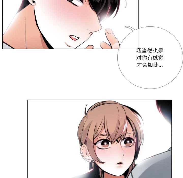 請與我私語第26話