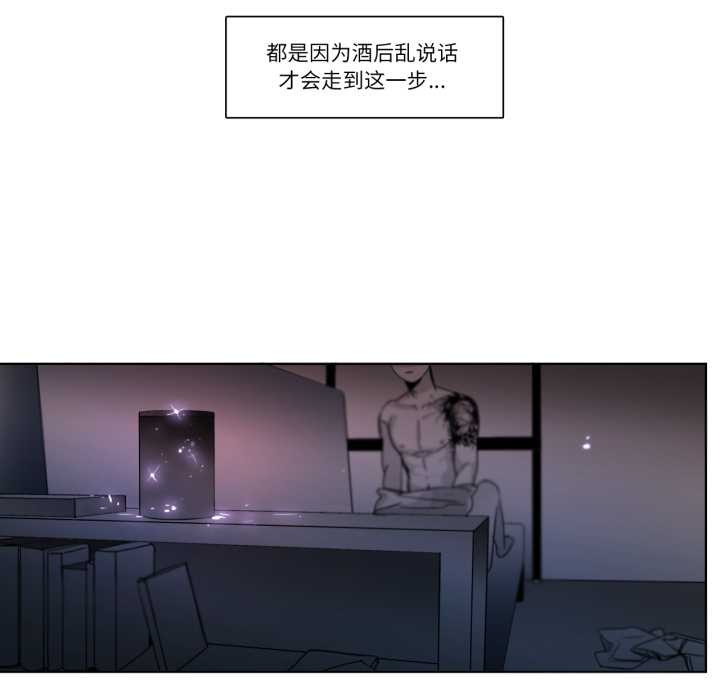 請與我私語第26話