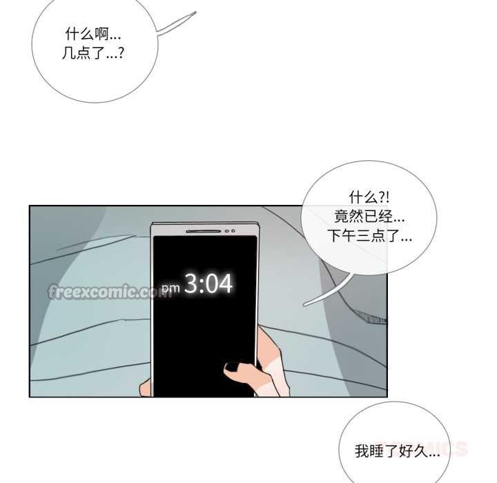 請與我私語第26話