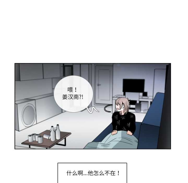 請與我私語第26話