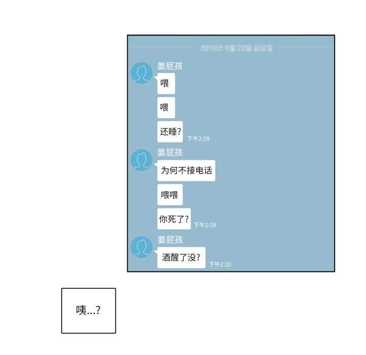 請與我私語第26話