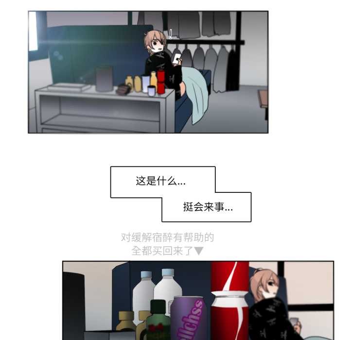 請與我私語第26話