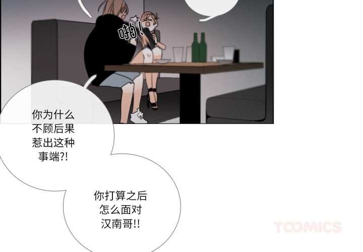 請與我私語第27話