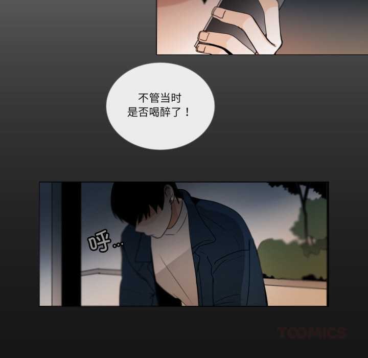 請與我私語第27話