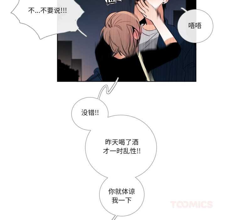 請與我私語第27話