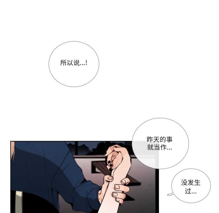 請與我私語第27話