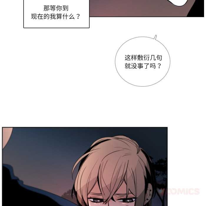 請與我私語第27話