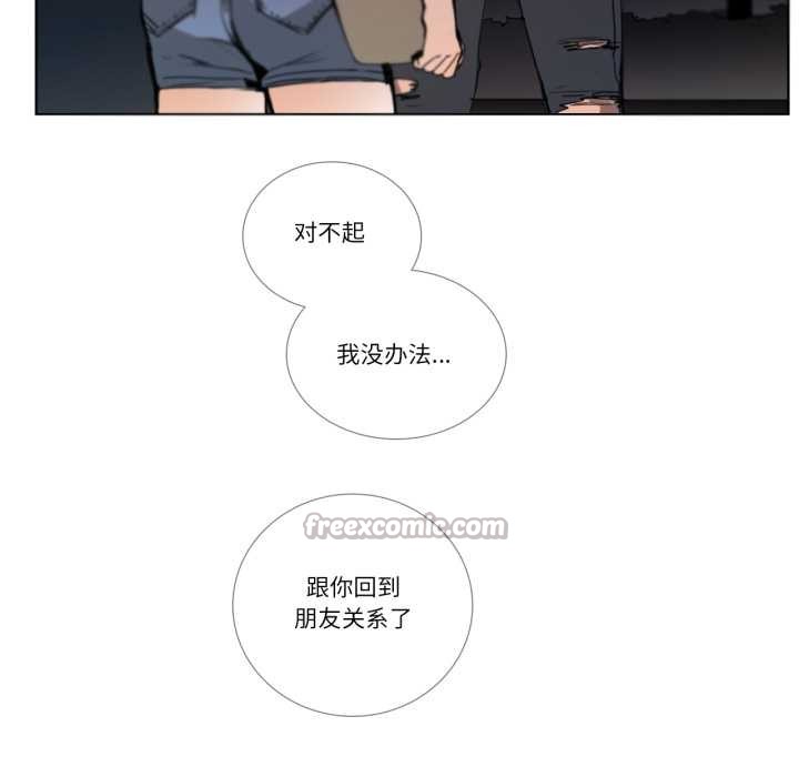 請與我私語第27話