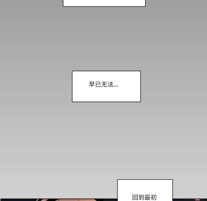 請與我私語第27話