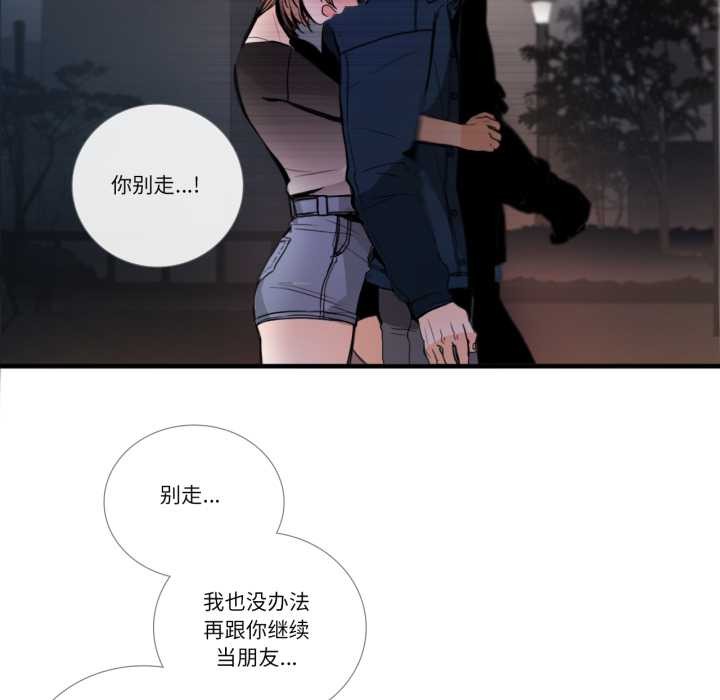 請與我私語第27話