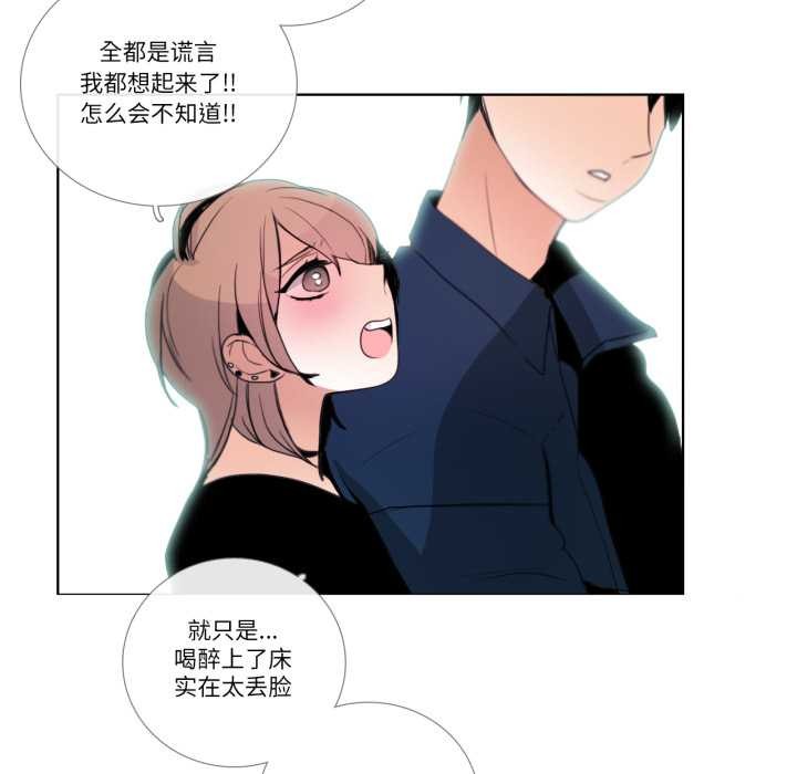 請與我私語第27話