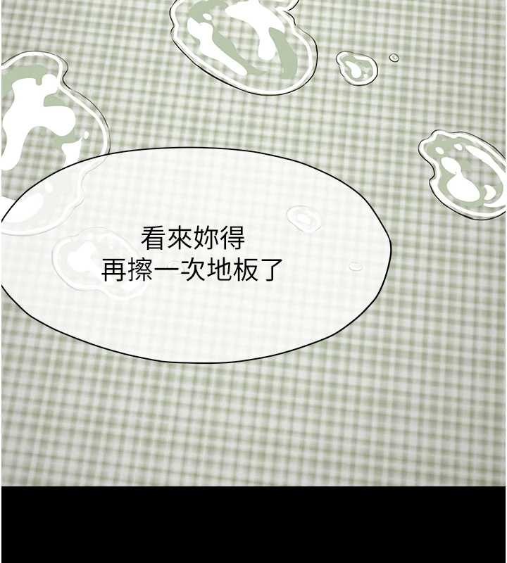 屍變家園:以身相許第21話-用心的乳交服務