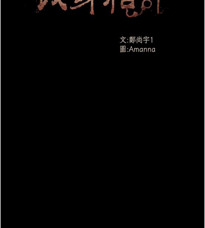 屍變家園:以身相許第21話-用心的乳交服務