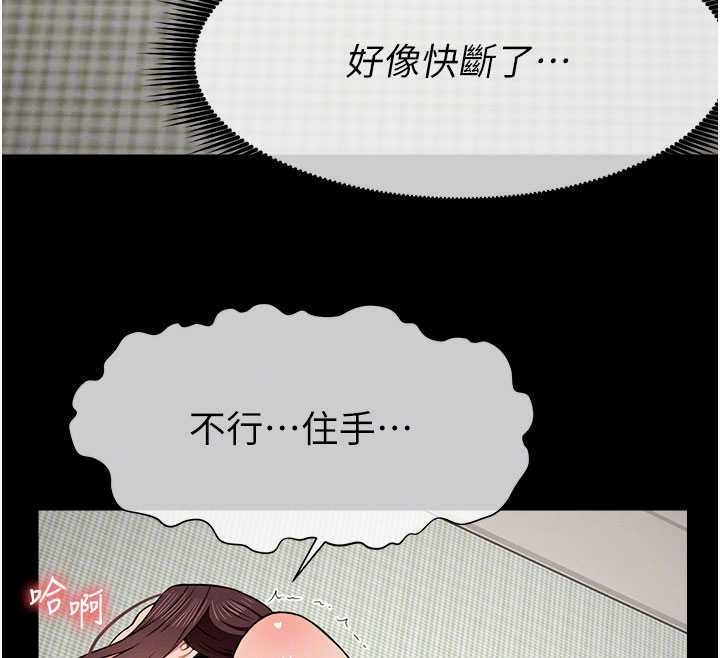 屍變家園:以身相許第21話-用心的乳交服務