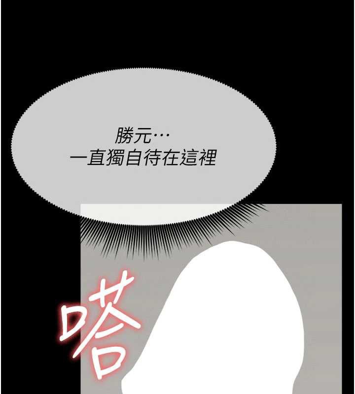 屍變家園:以身相許第21話-用心的乳交服務