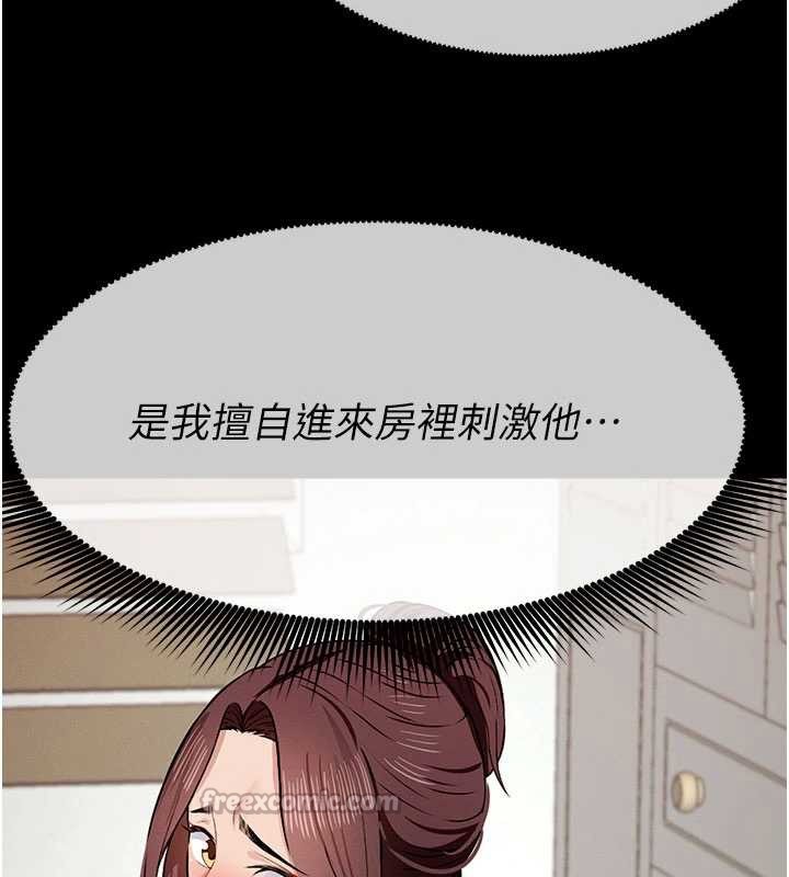 屍變家園:以身相許第21話-用心的乳交服務