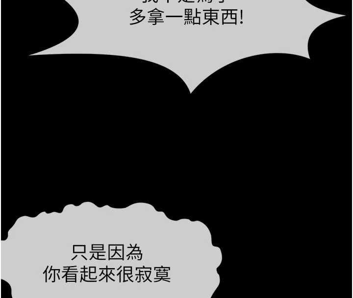 屍變家園:以身相許第21話-用心的乳交服務