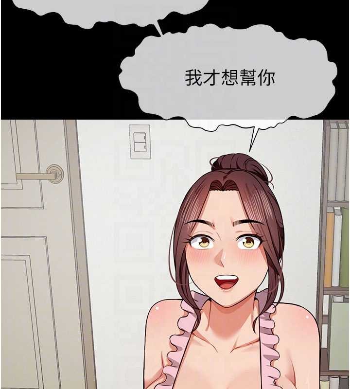 屍變家園:以身相許第21話-用心的乳交服務