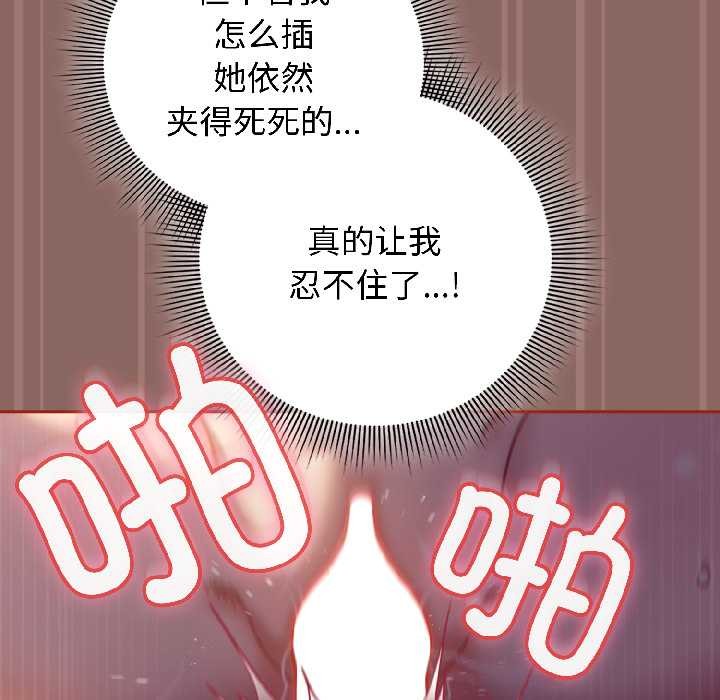 調教開關：第二季第14話