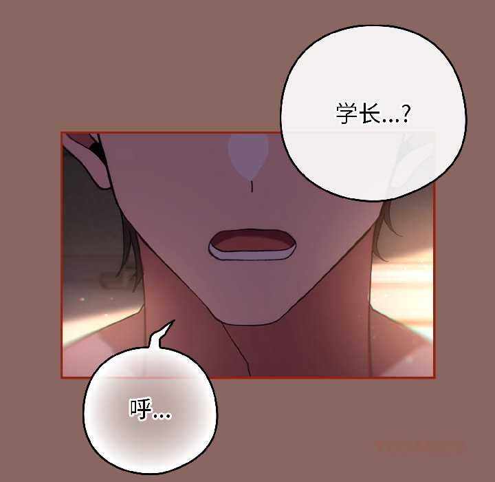 調教開關：第二季第14話