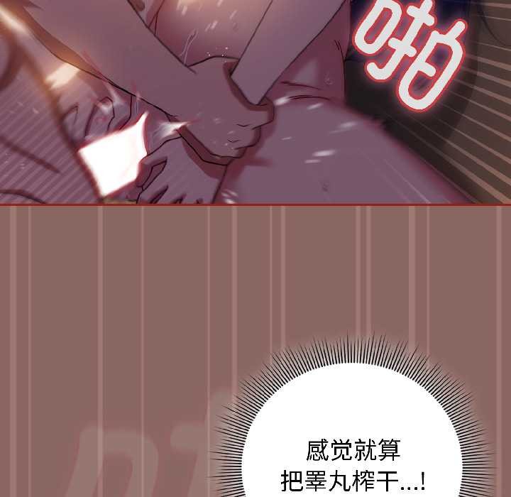 調教開關：第二季第14話