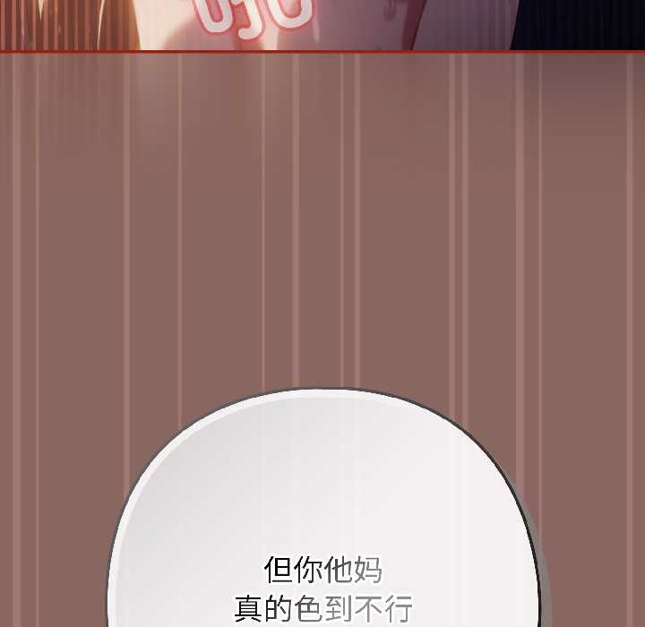 調教開關：第二季第14話