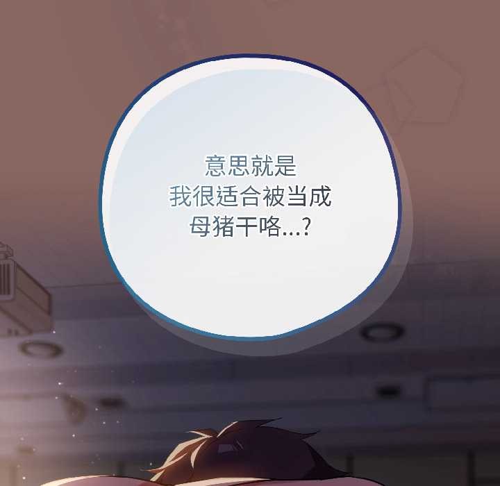 調教開關：第二季第14話