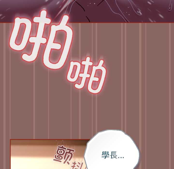 調教開關：第二季第14話