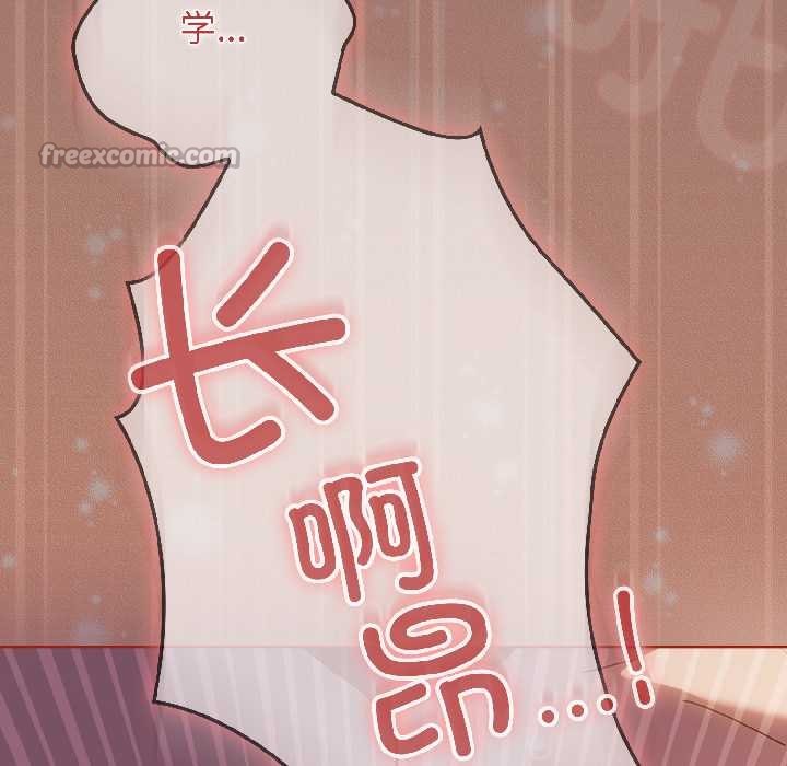 調教開關：第二季第14話