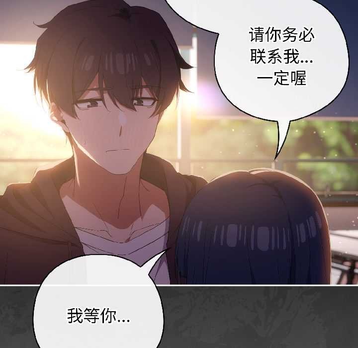 調教開關：第二季第14話