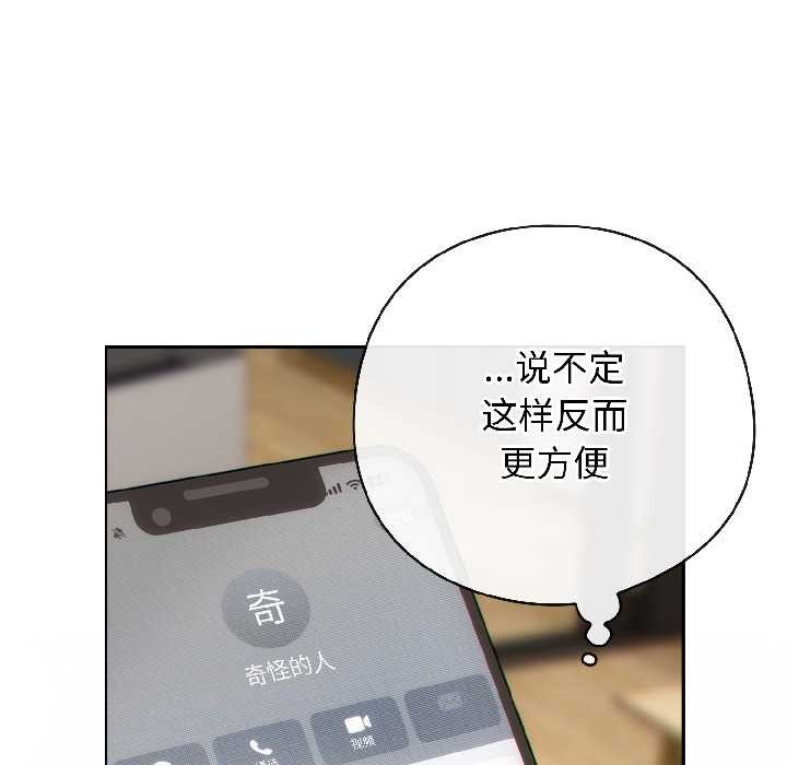 調教開關：第二季第14話