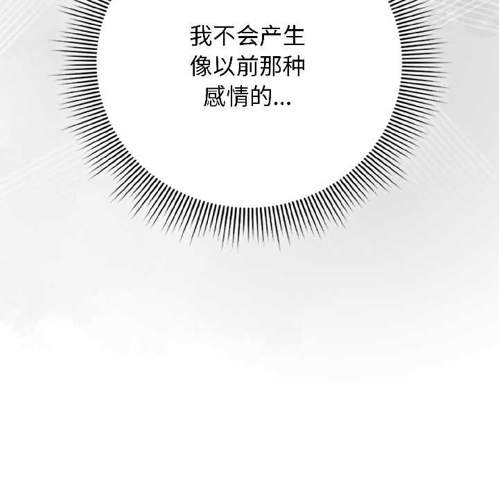 調教開關：第二季第14話