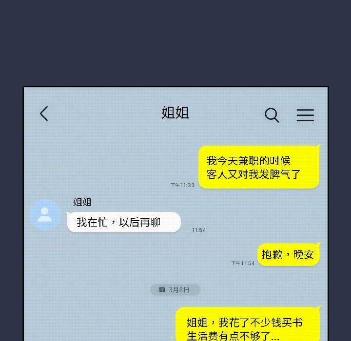 調教開關：第二季第14話