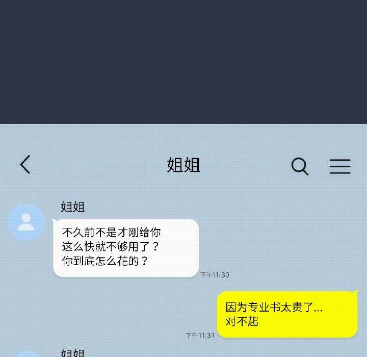 調教開關：第二季第14話