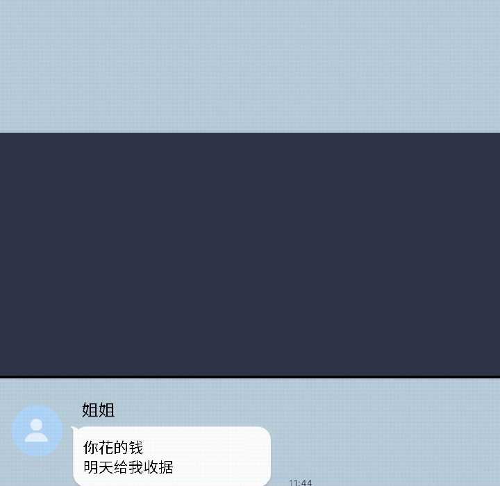 調教開關：第二季第14話