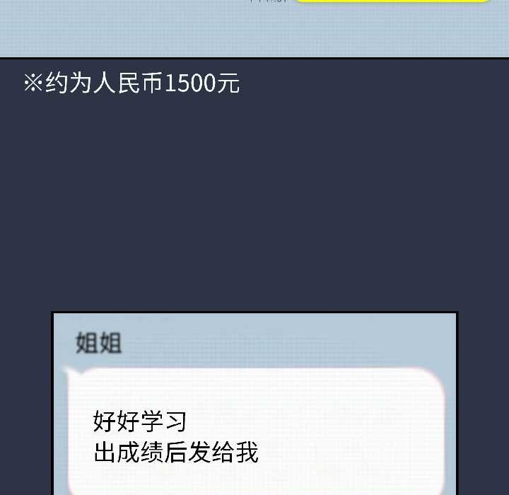 調教開關：第二季第14話