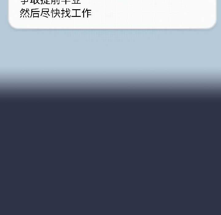 調教開關：第二季第14話