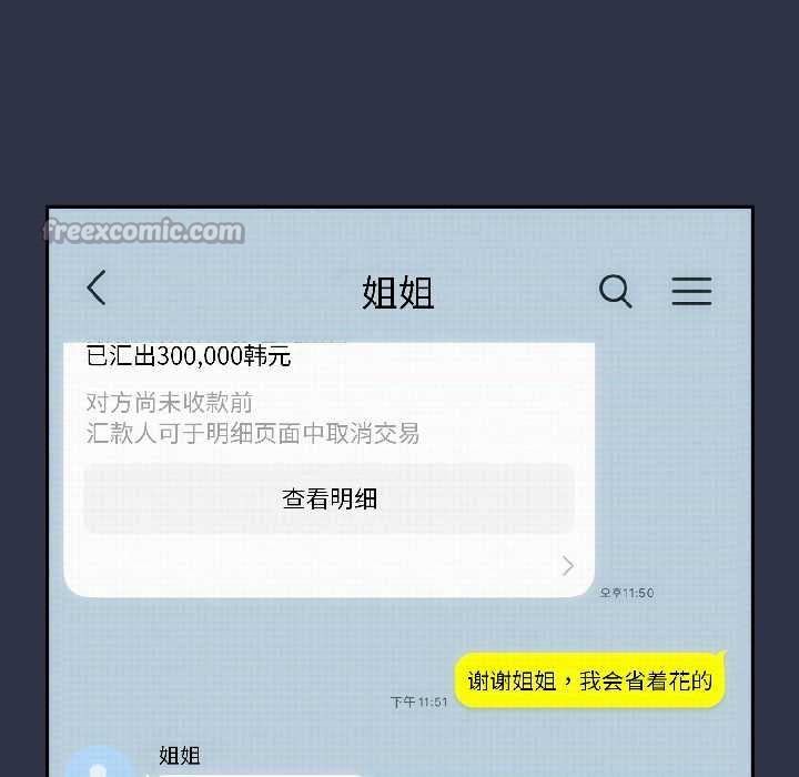 調教開關：第二季第14話