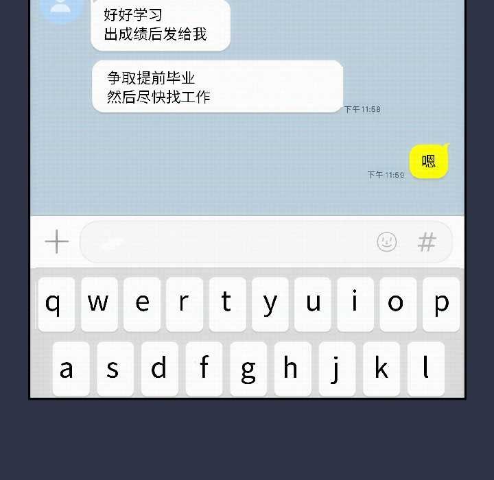 調教開關：第二季第14話