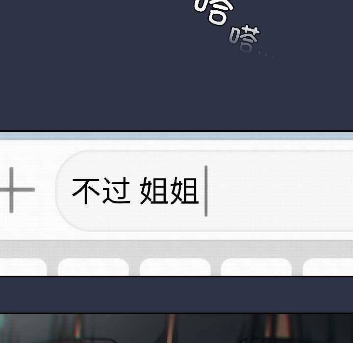 調教開關：第二季第14話