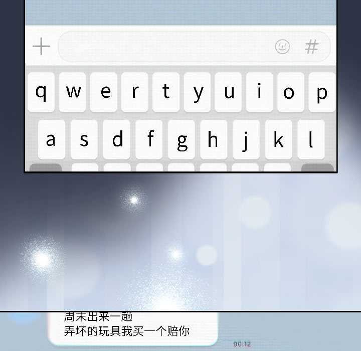 調教開關：第二季第14話