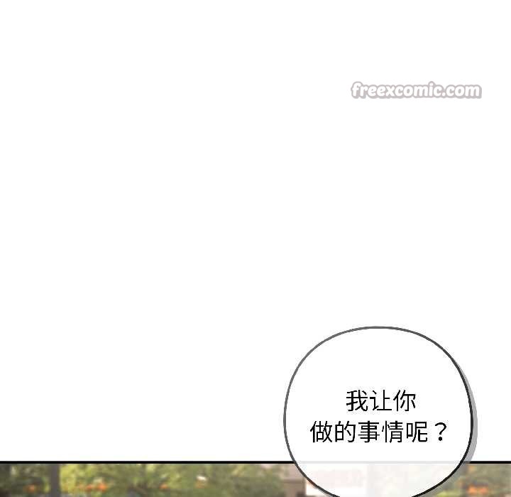 調教開關：第二季第14話