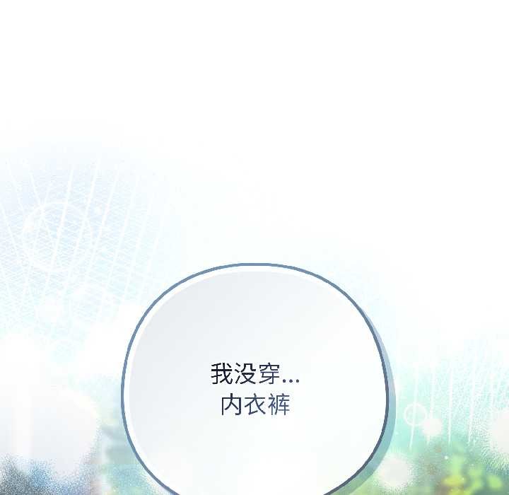 調教開關：第二季第14話