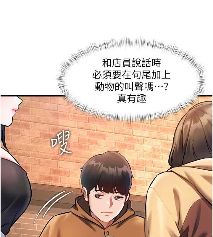 特色新視界第16話-主人是狗派還是貓派?